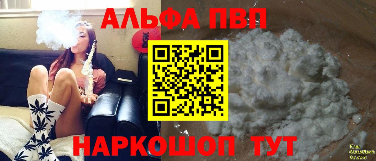 Альфа ПВП Crystall  Alfa_PVP СК  Alpha PVP Crystall  Жигулёвск  Вход с VPN 