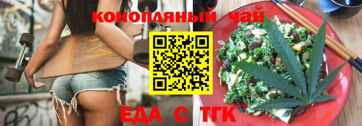 Печенье с ТГК конопля Жигулёвск