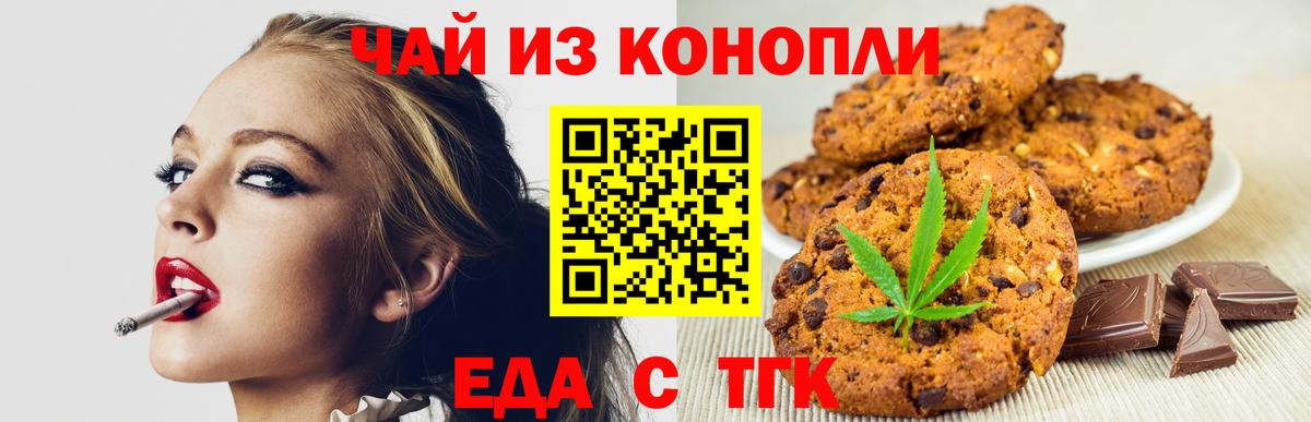Жигулёвск  Еда ТГК конопля  Вход с VPN 
