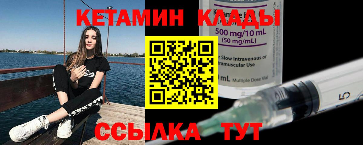 КЕТАМИН ketamine Жигулёвск