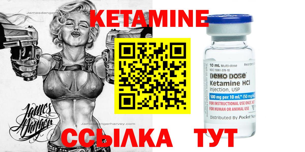 Жигулёвск  Кетамин VHQ  КЕТАМИН VHQ  Вход с VPN 