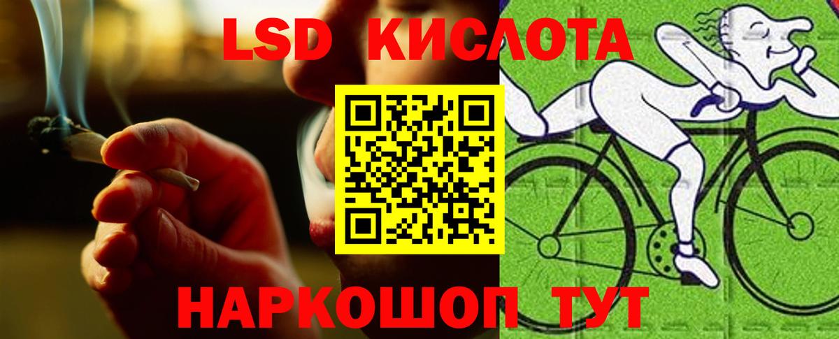 ЛСД экстази кислота Жигулёвск