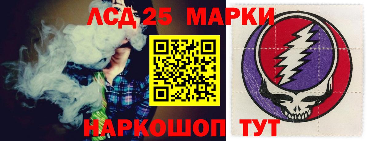 LSD-25 экстази кислота  LSD-25 экстази кислота  Жигулёвск  Вход с VPN 