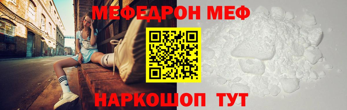 Меф мяу мяу Жигулёвск