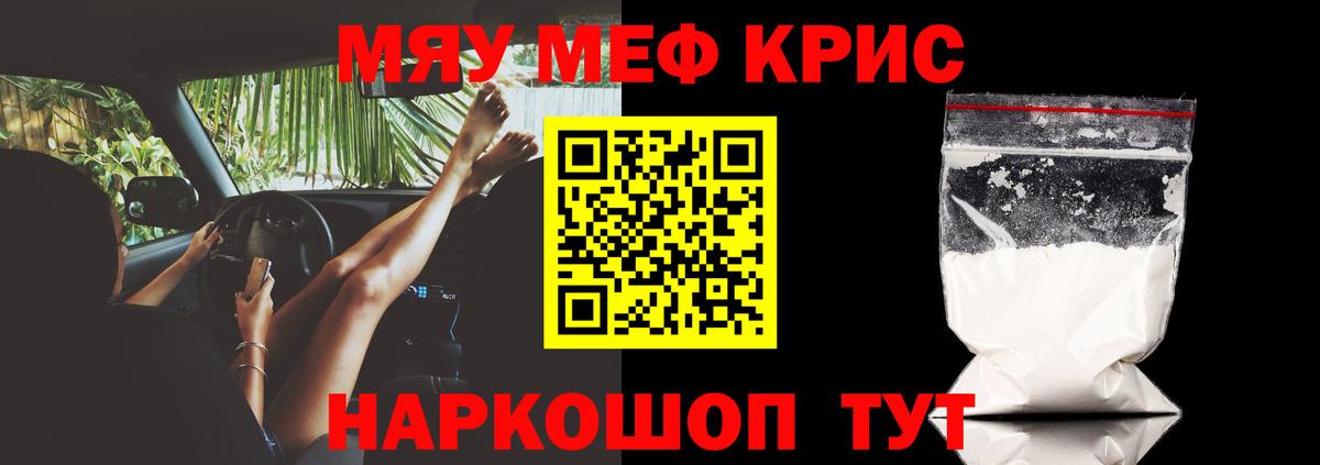 Жигулёвск  МЯУ-МЯУ mephedrone  Мефедрон мяу мяу  Вход с VPN 