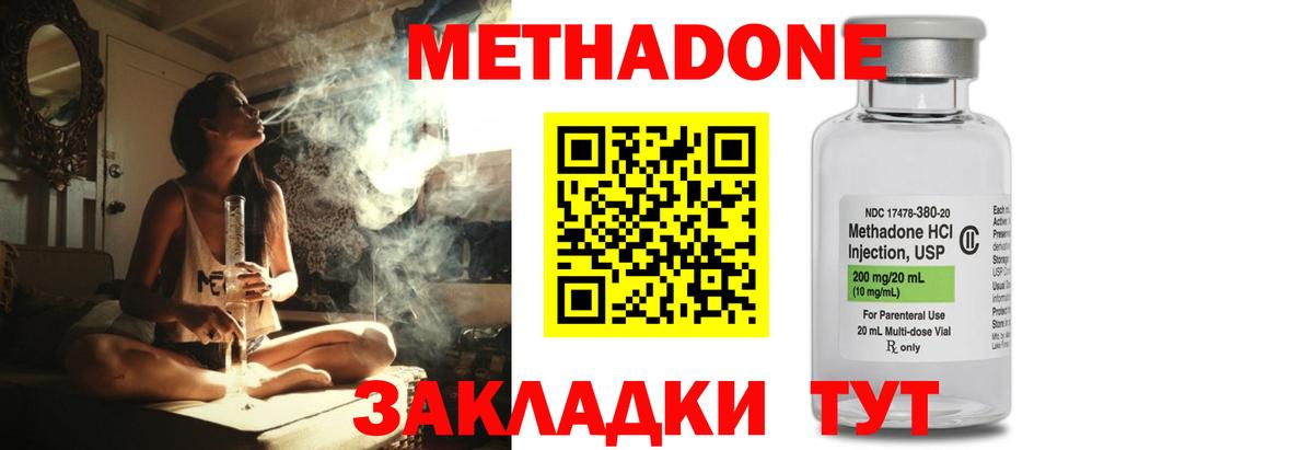 МЕТАДОН мёд Жигулёвск