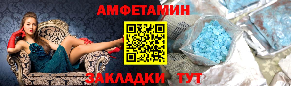 МЕТАМФЕТАМИН Декстрометамфетамин 99.9%  Вход с VPN  Жигулёвск 