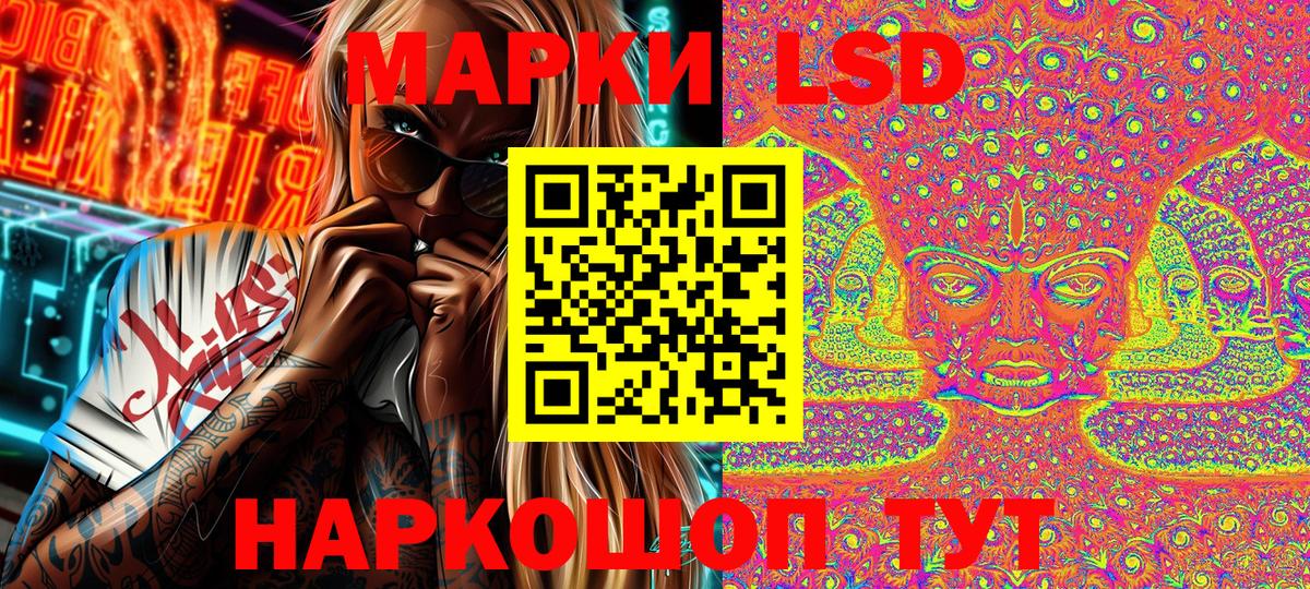Марки 25I-NBOMe 1,8мг Жигулёвск