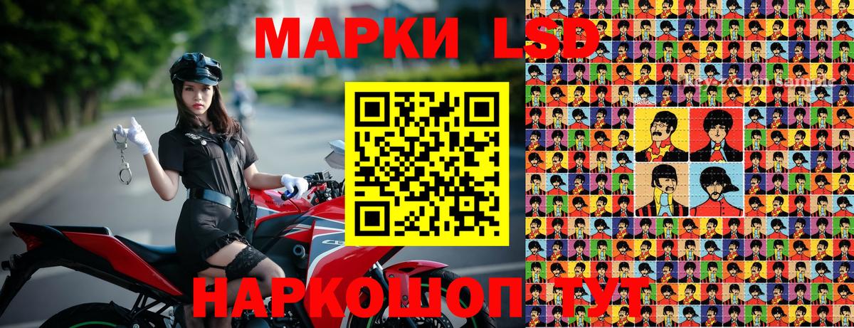 Жигулёвск  Марки 25I-NBOMe  Вход с VPN  Наркотические марки 1,8мг 