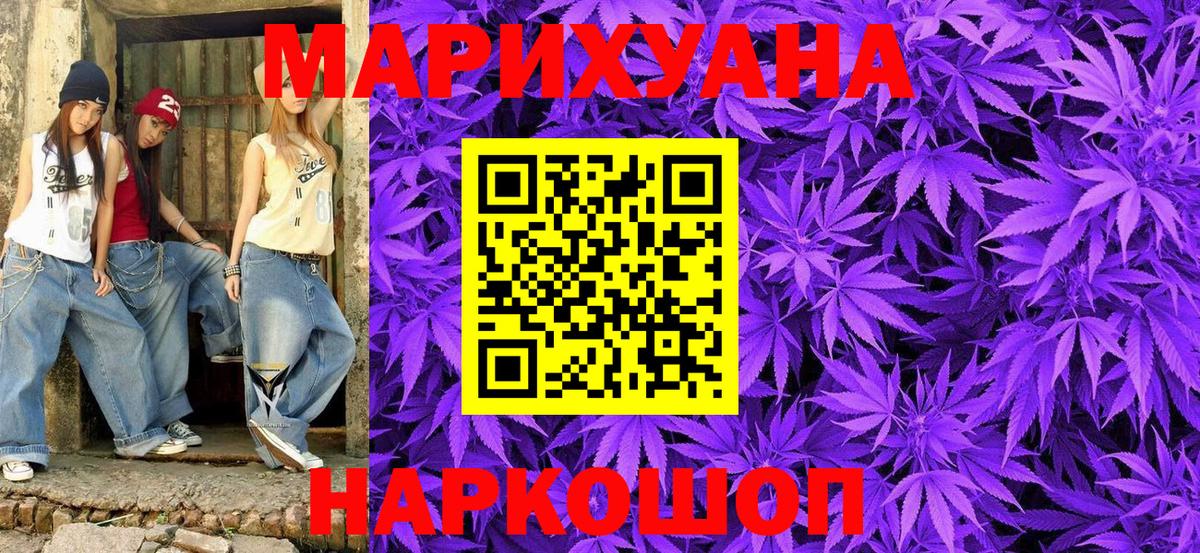 Марихуана AK-47  Марихуана индика  Бошки марихуана Ganja  Марихуана Bruce Banner  Жигулёвск  Вход с VPN 